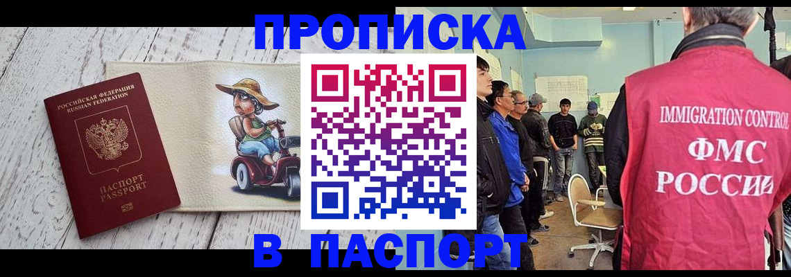 временная регистрация недорого в Красноуфимске