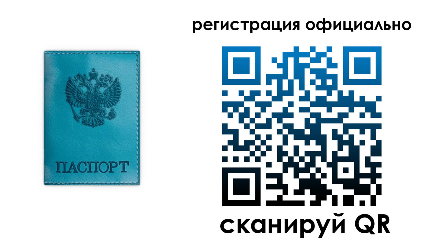 прописка для работы в Красноуфимске