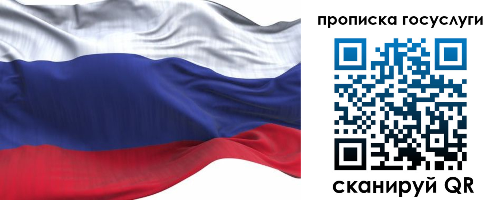 прописка для школы в Красноуфимске