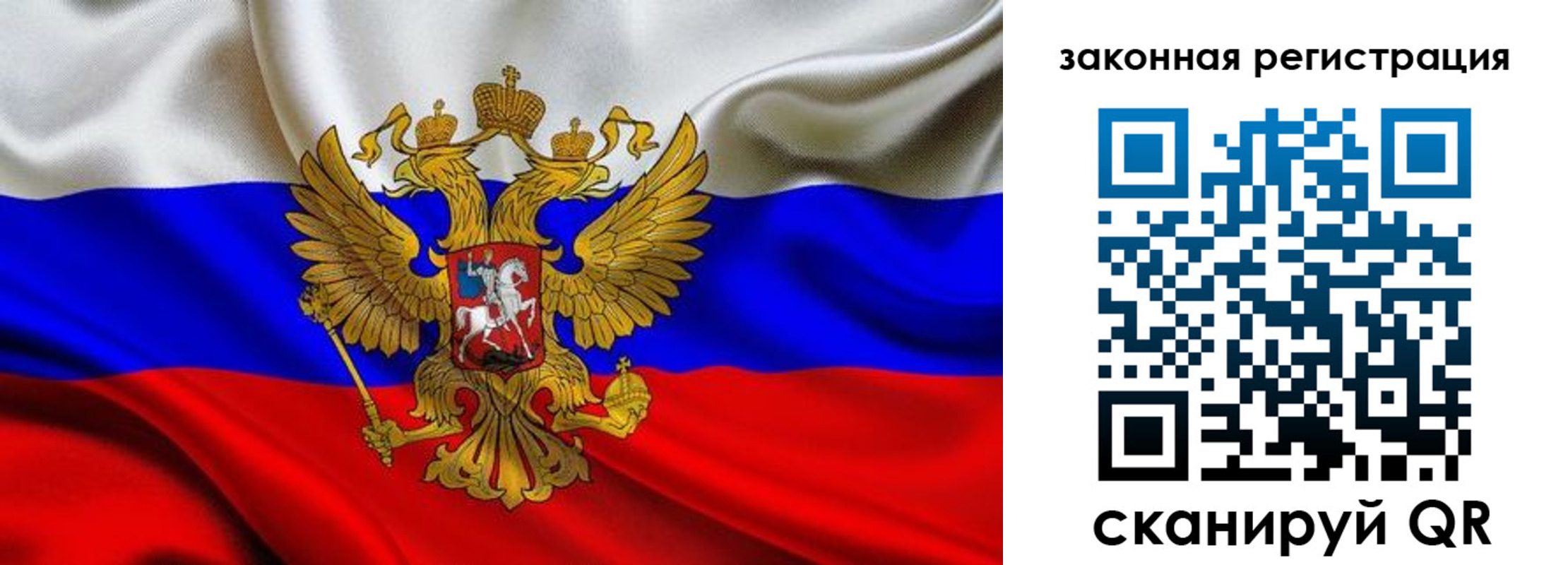 прописка гарантия в Красноуфимске