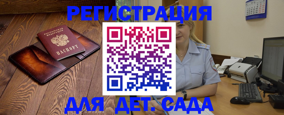 прописка законно в Красноуфимске