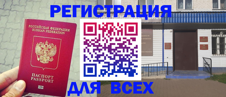 временная регистрация адрес в Красноуфимске