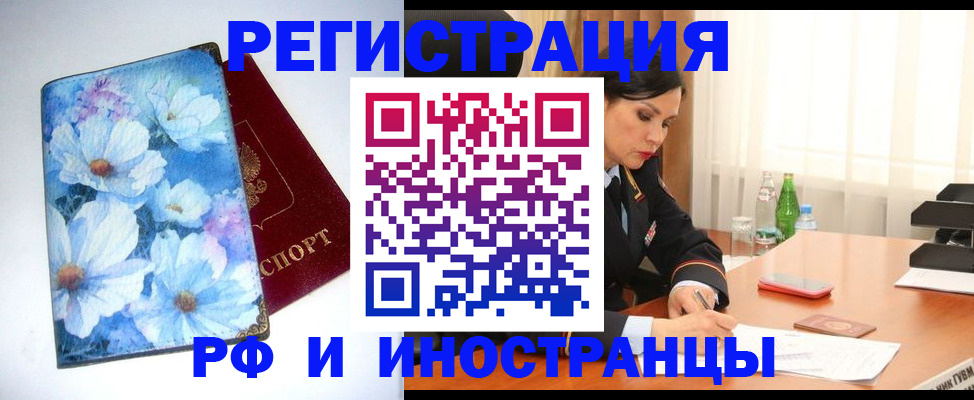 миграционный учет в Красноуфимске