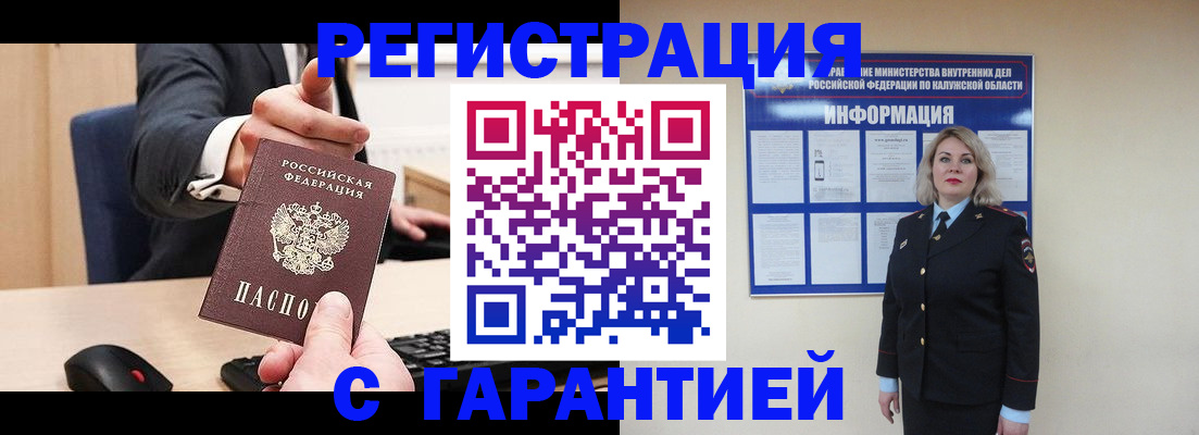 временная регистрация в Красноуфимске