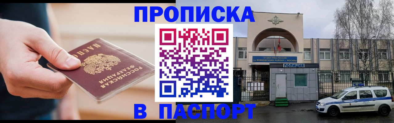 прописка для работы в Красноуфимске