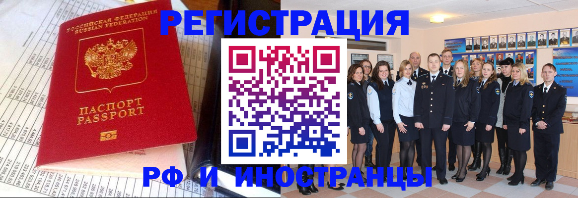 прописка поиск в Красноуфимске