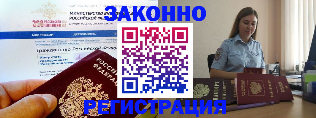 временная регистрация законно в Красноуфимске